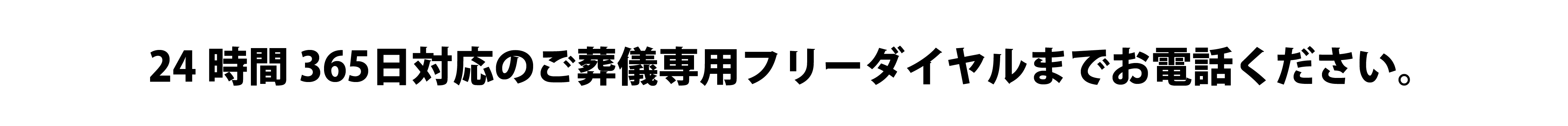 ひかりの園は、臥龍山 安養院（がりょうざん あんよういん）が運営する寺院墓地です。